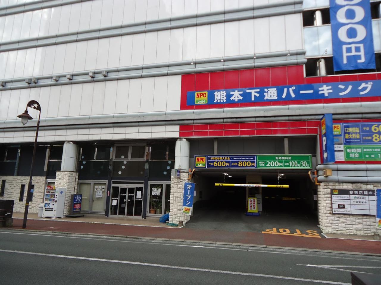 Kumamoto Capsule Hotel Ngoại thất bức ảnh